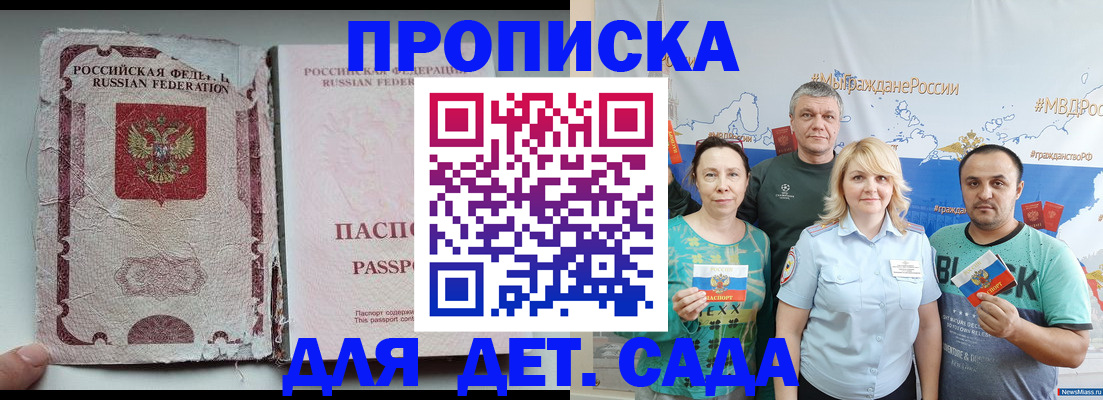 прописка поиск в Новодвинске