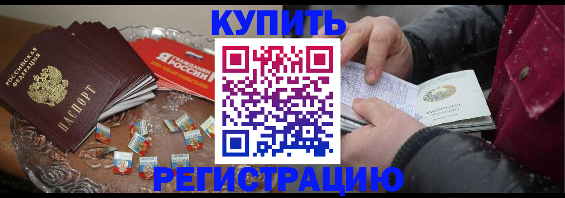 миграционный учет в Новодвинске