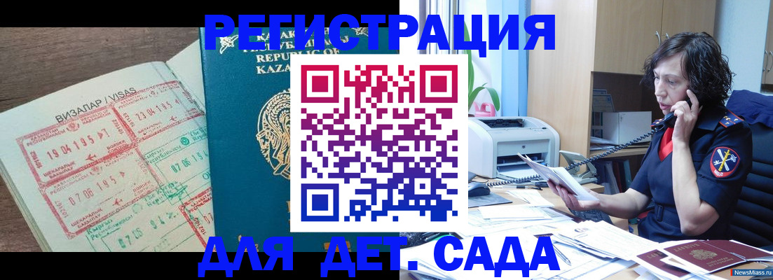 купить прописку в Новодвинске